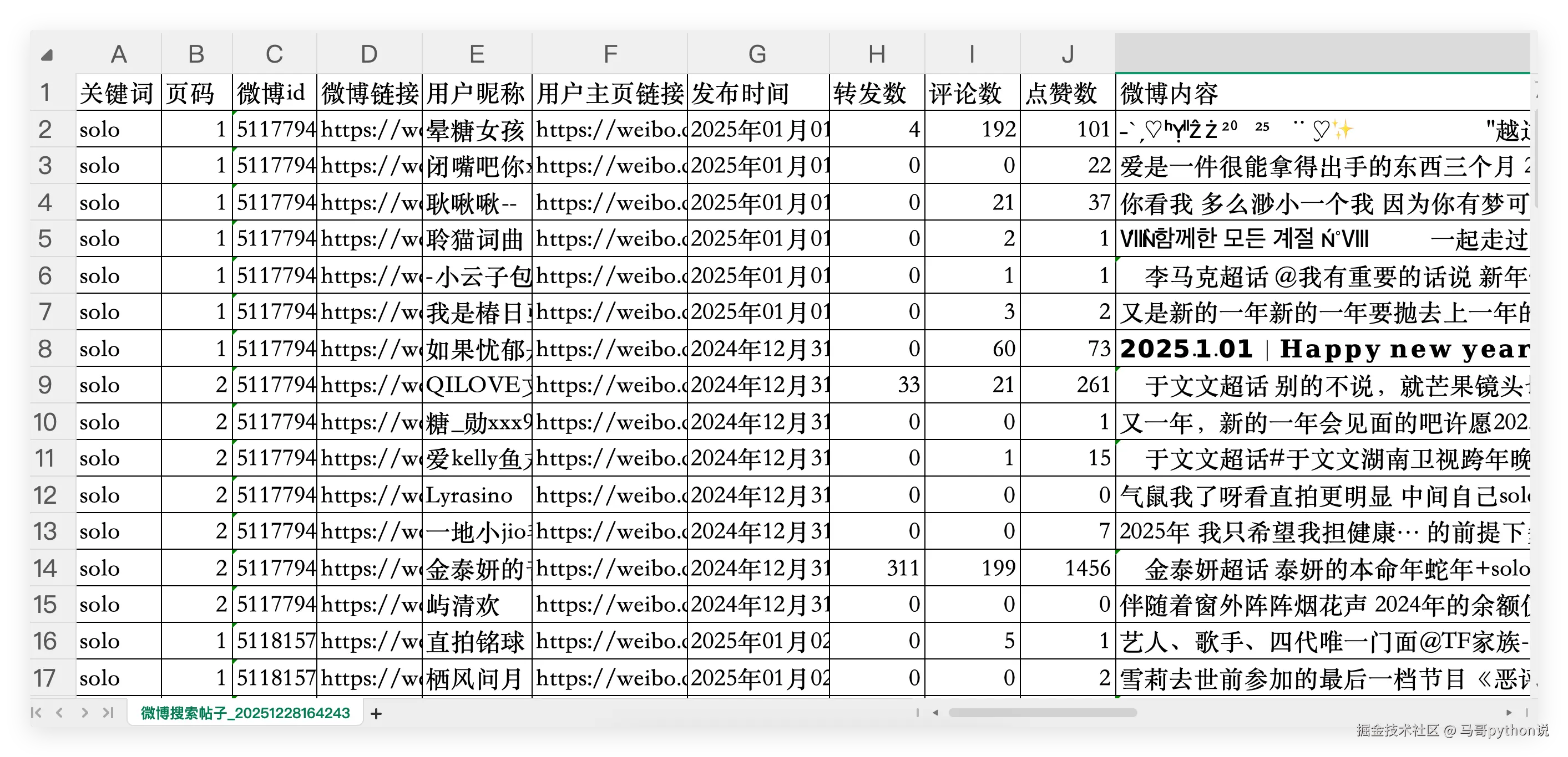 马哥python说于2025-12-30 15:25发布的图片