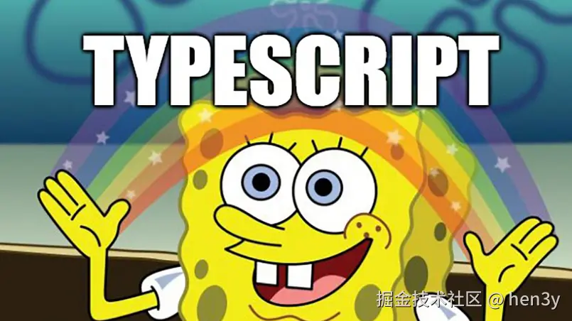 TypeScript 实用技巧