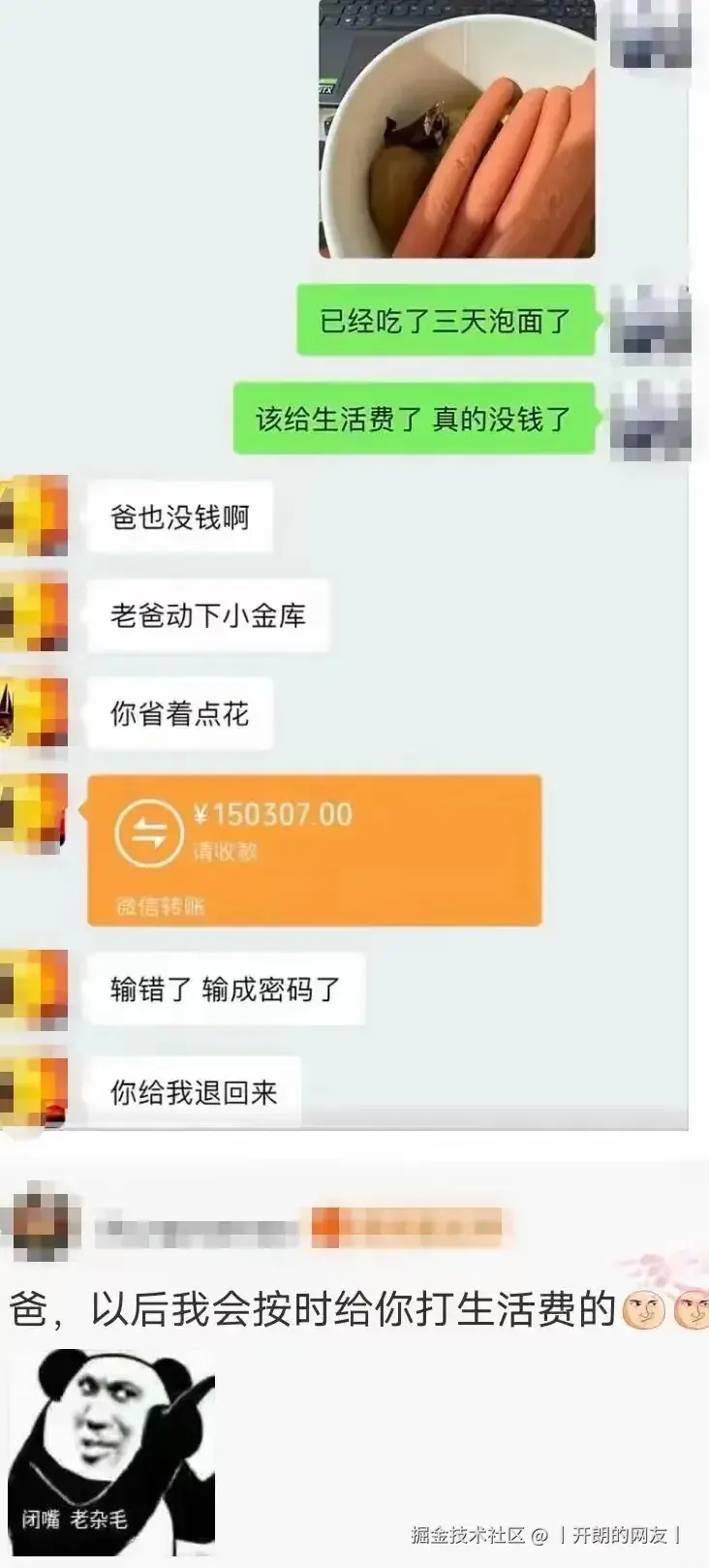 丨开朗的网友丨于2025-05-09 14:29发布的图片