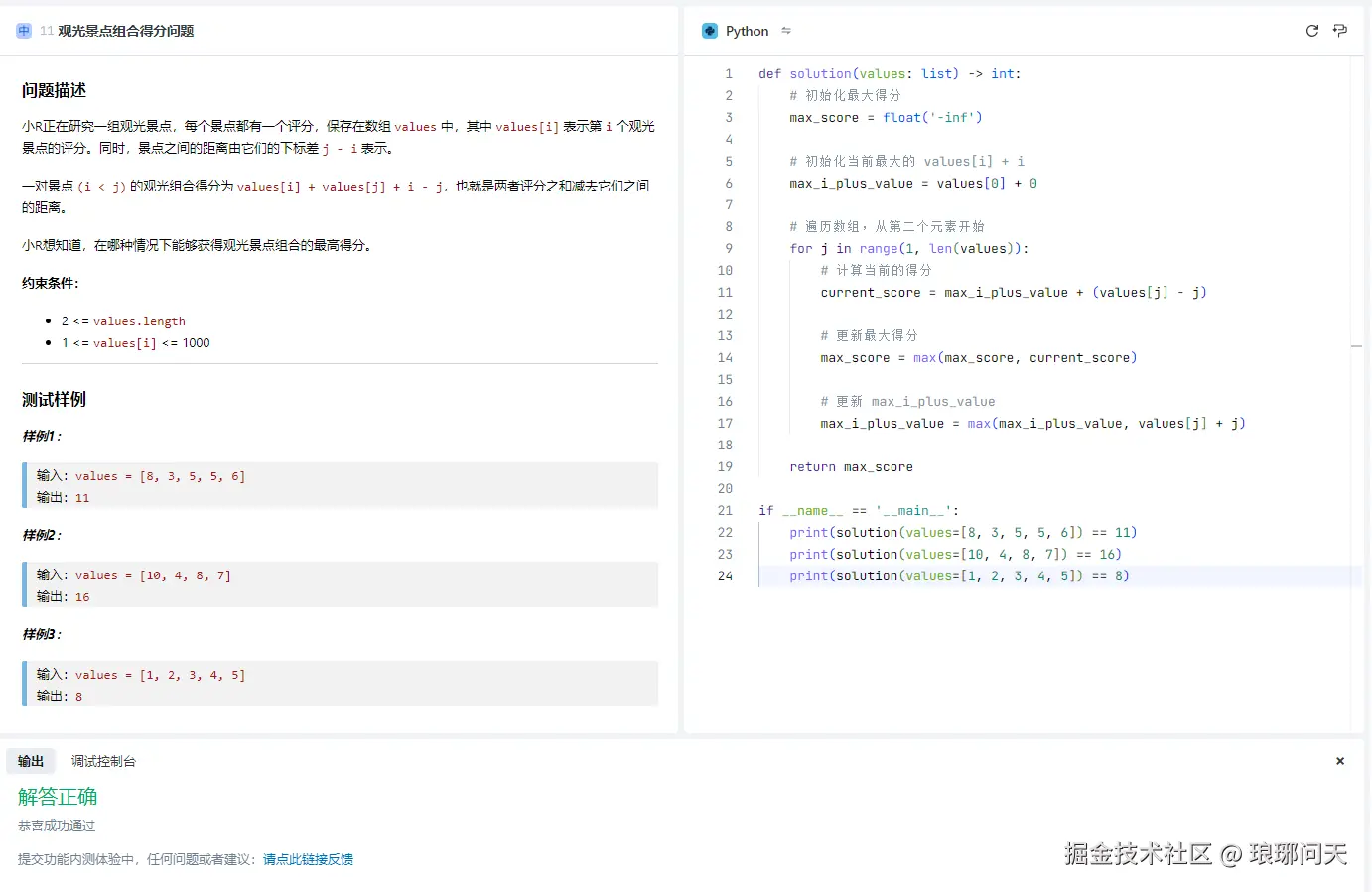 琅琊问天于2024-12-12 11:18发布的图片