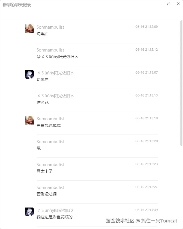 抓住一只Tomcat于2025-06-17 16:13发布的图片