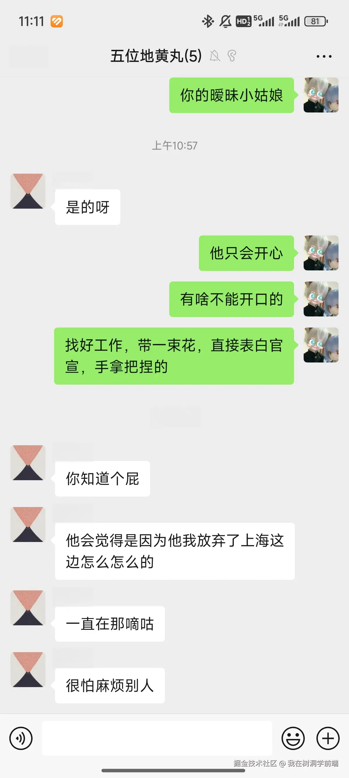 我在树洞学前端于2025-04-14 11:20发布的图片