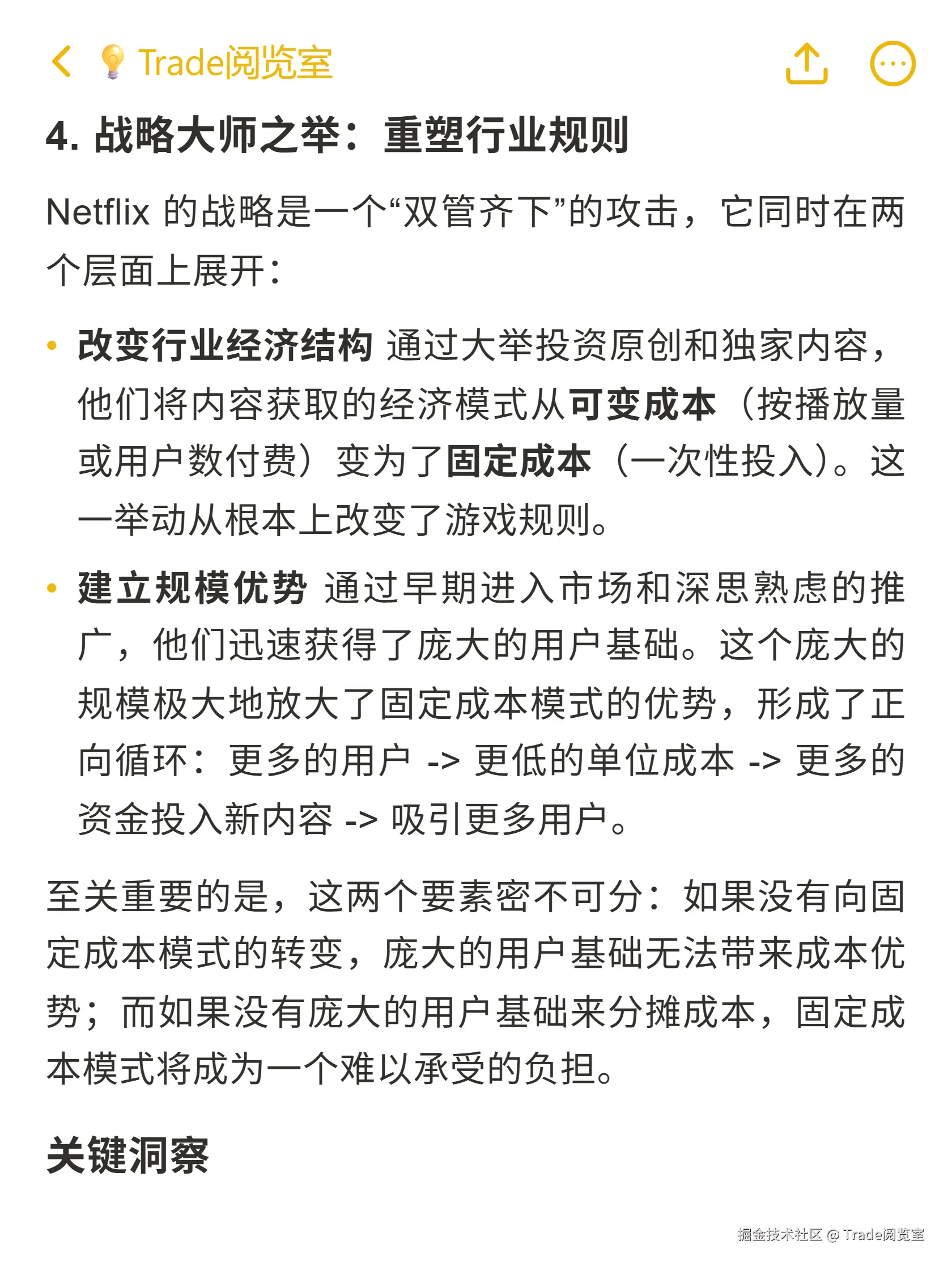 Trade阅览室于2025-10-20 01:40发布的图片