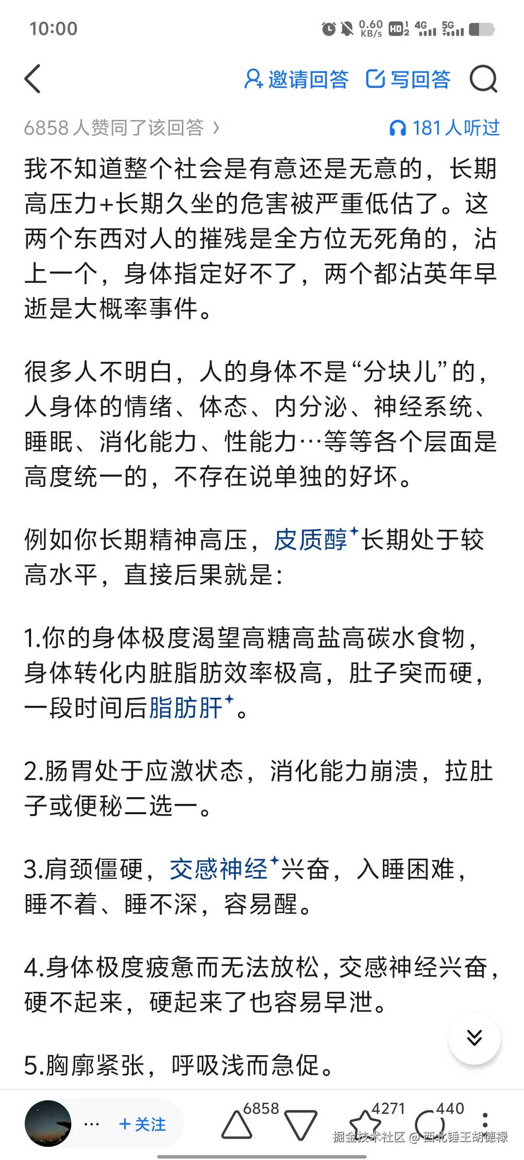 西北锤王胡德禄于2025-10-28 10:01发布的图片