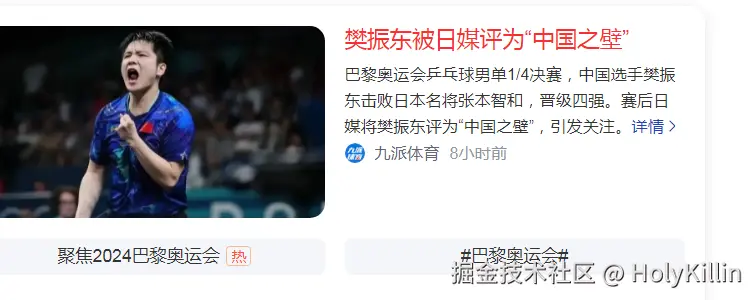 HolyKillin于2024-08-02 17:00发布的图片