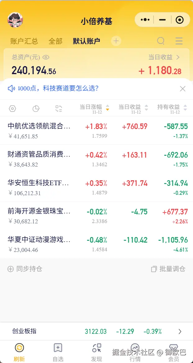 御欧巴于2025-11-12 15:07发布的图片