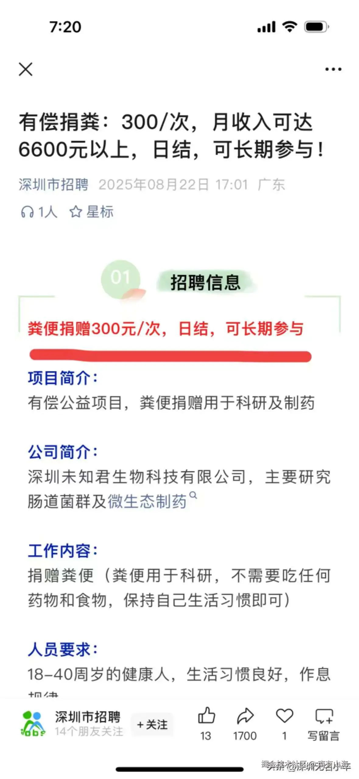 南有山海于2025-09-18 10:01发布的图片