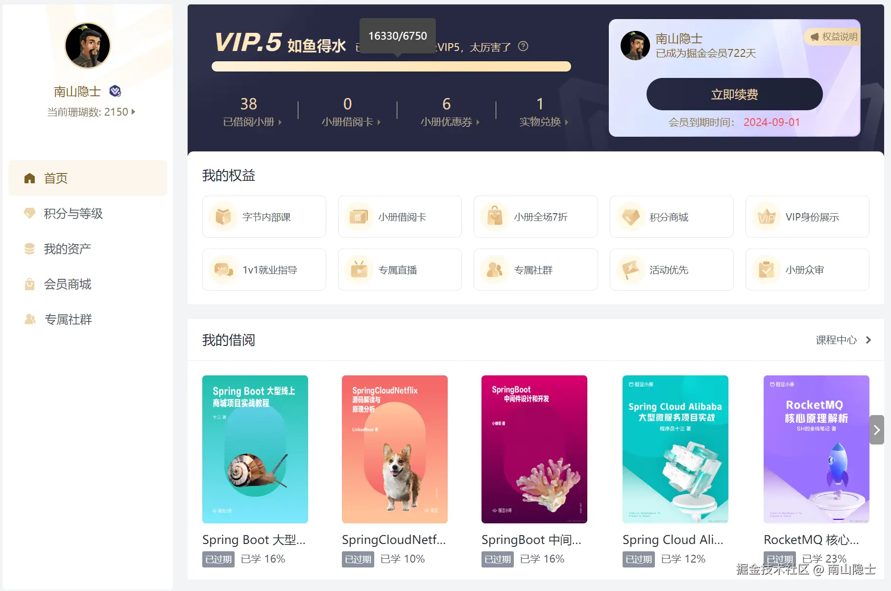 南山隐士于2024-08-20 08:39发布的图片