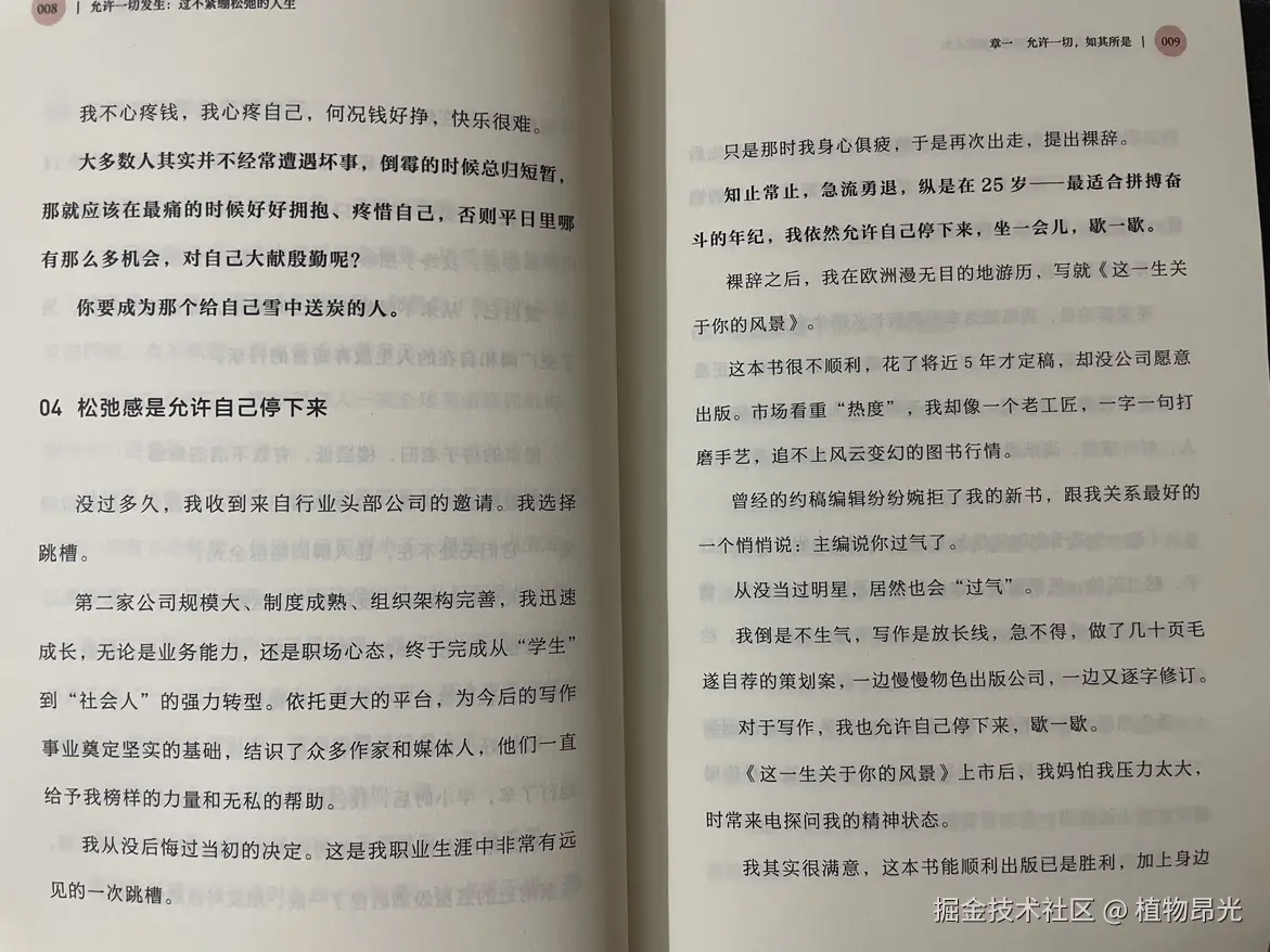 植物昂光于2026-08-11 14:27发布的图片