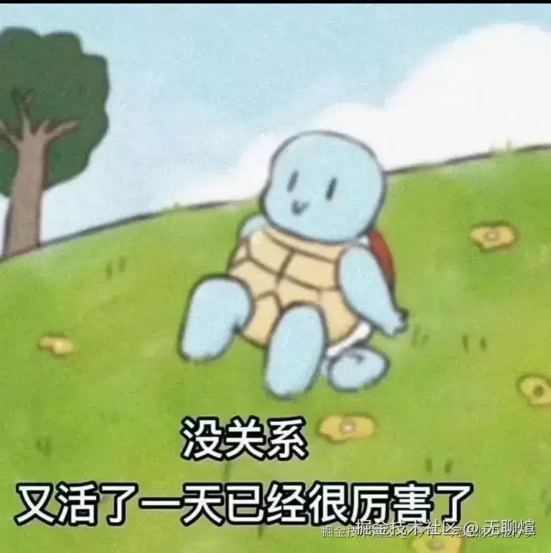 无聊煊于2026-04-02 14:50发布的图片