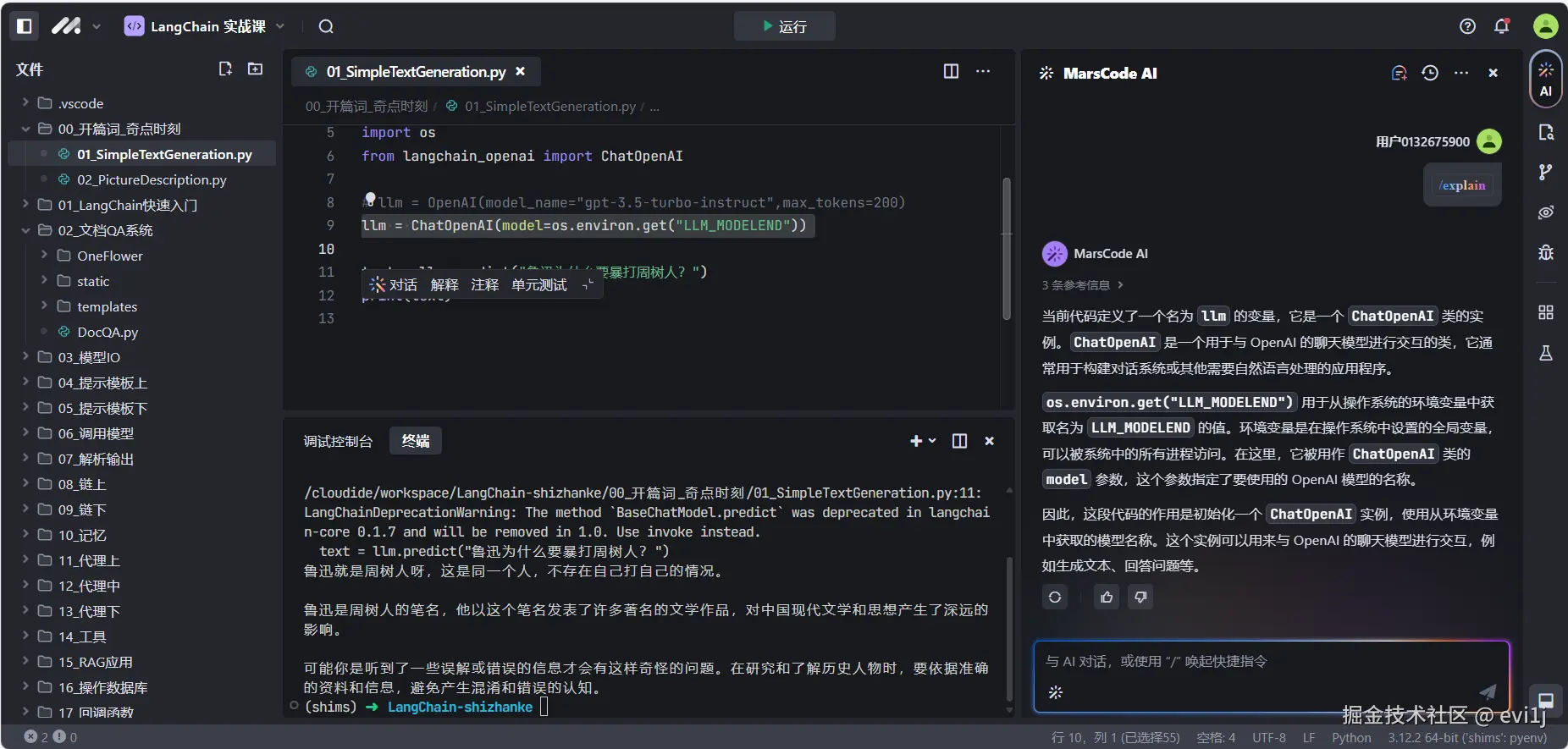 evi1j于2024-11-07 16:17发布的图片