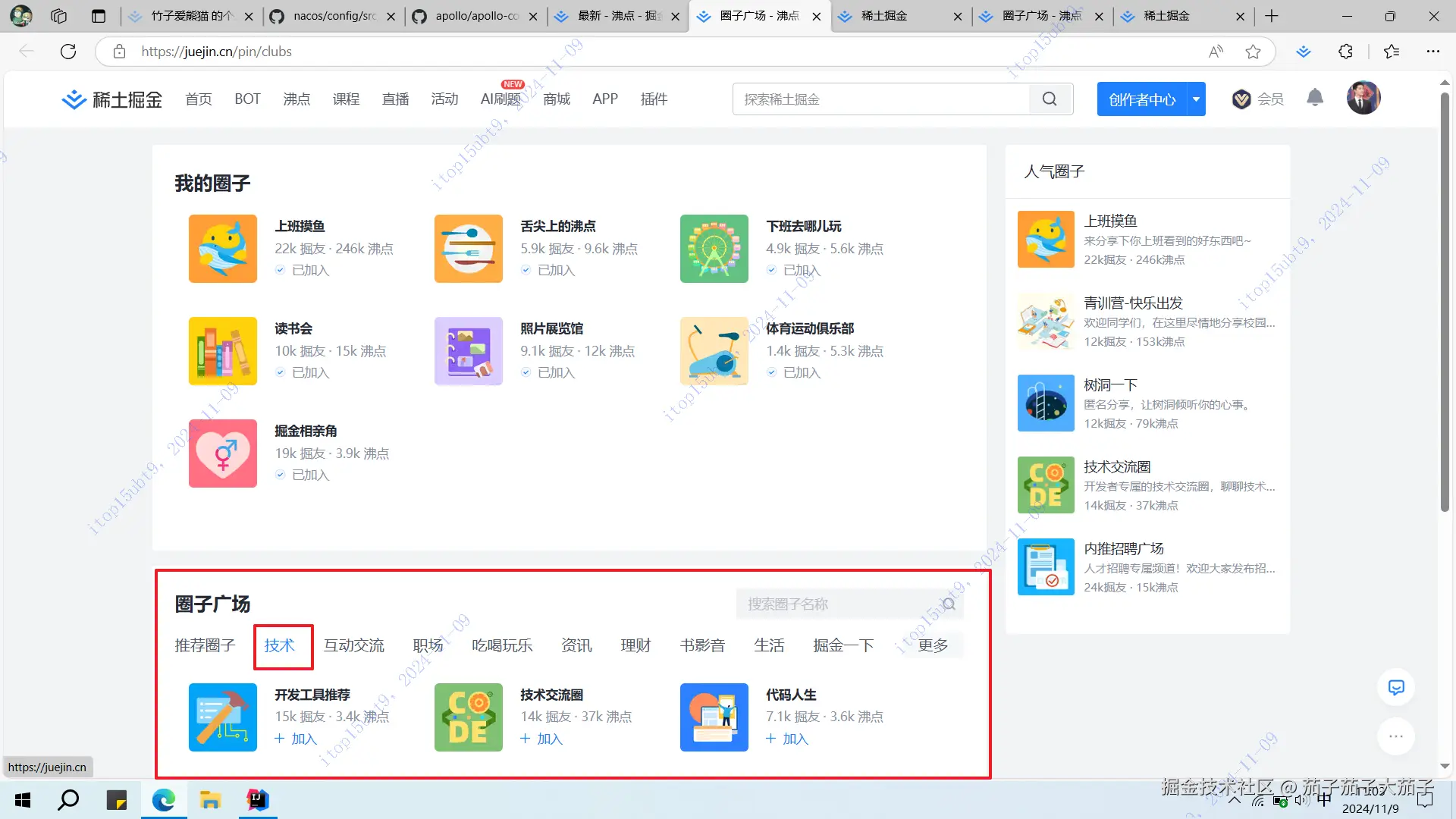 茄子茄子大茄子于2024-11-09 11:08发布的图片