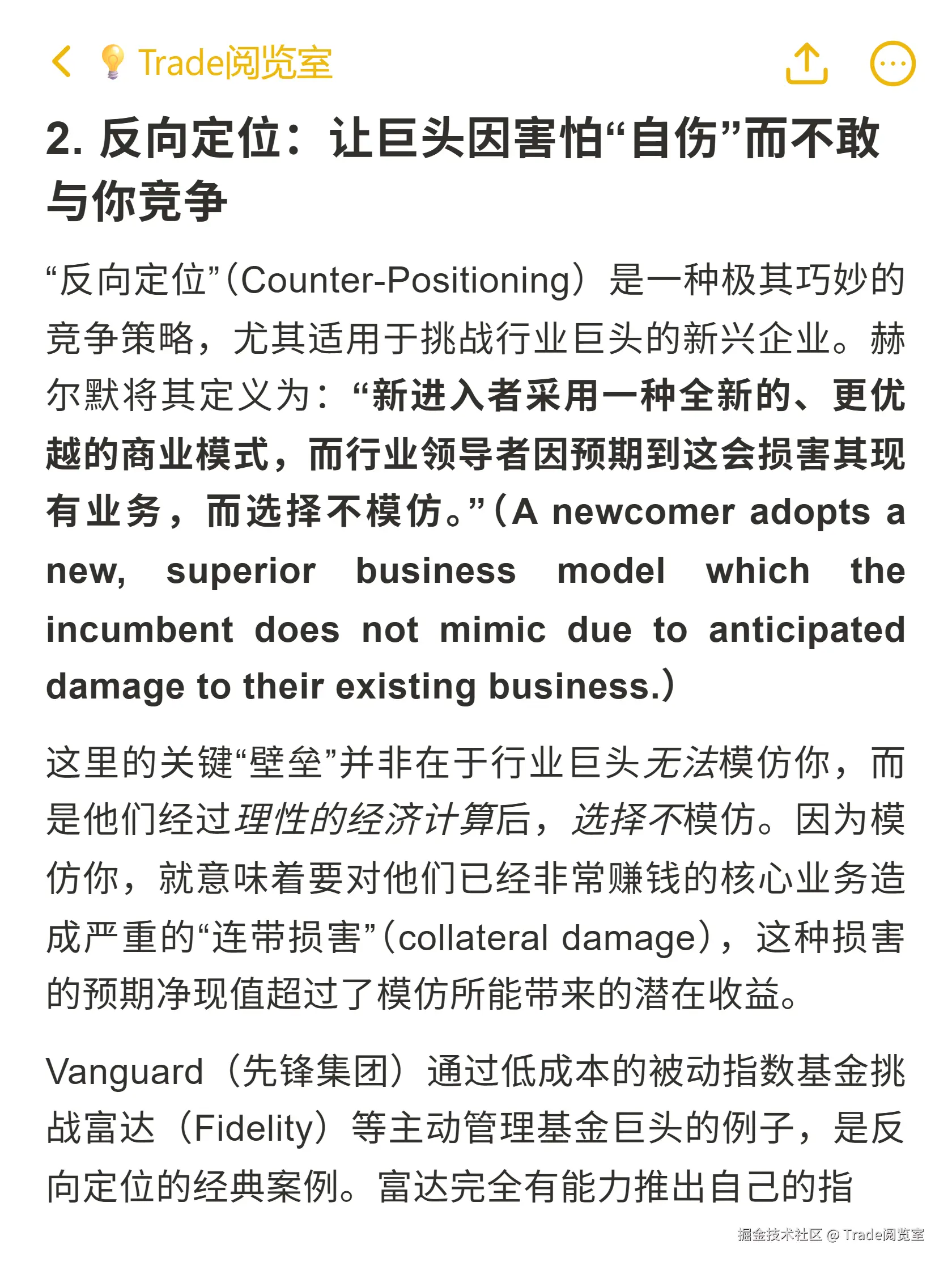 Trade阅览室于2025-10-22 17:05发布的图片