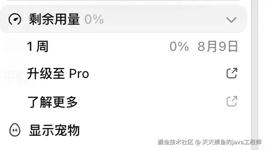 天天摸鱼的java工程师于2026-08-07 01:28发布的图片