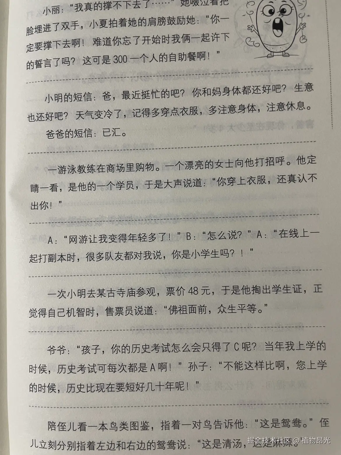 植物昂光于2026-09-30 13:22发布的图片