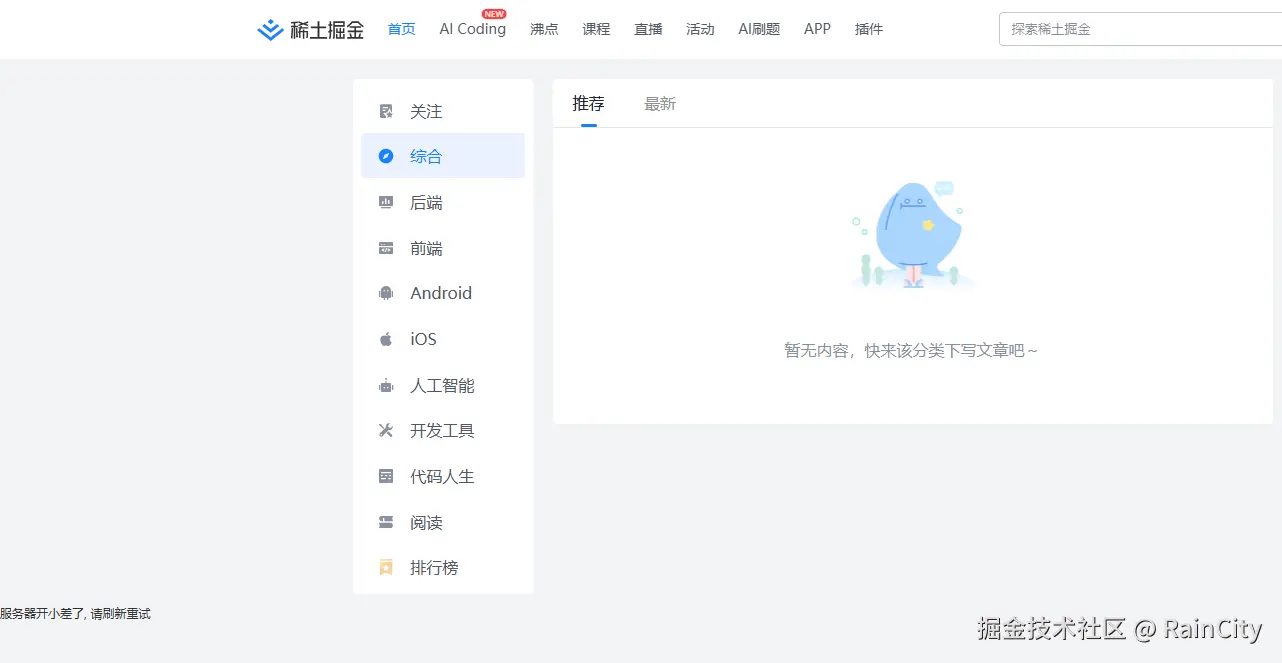 RainCity于2025-09-18 10:17发布的图片