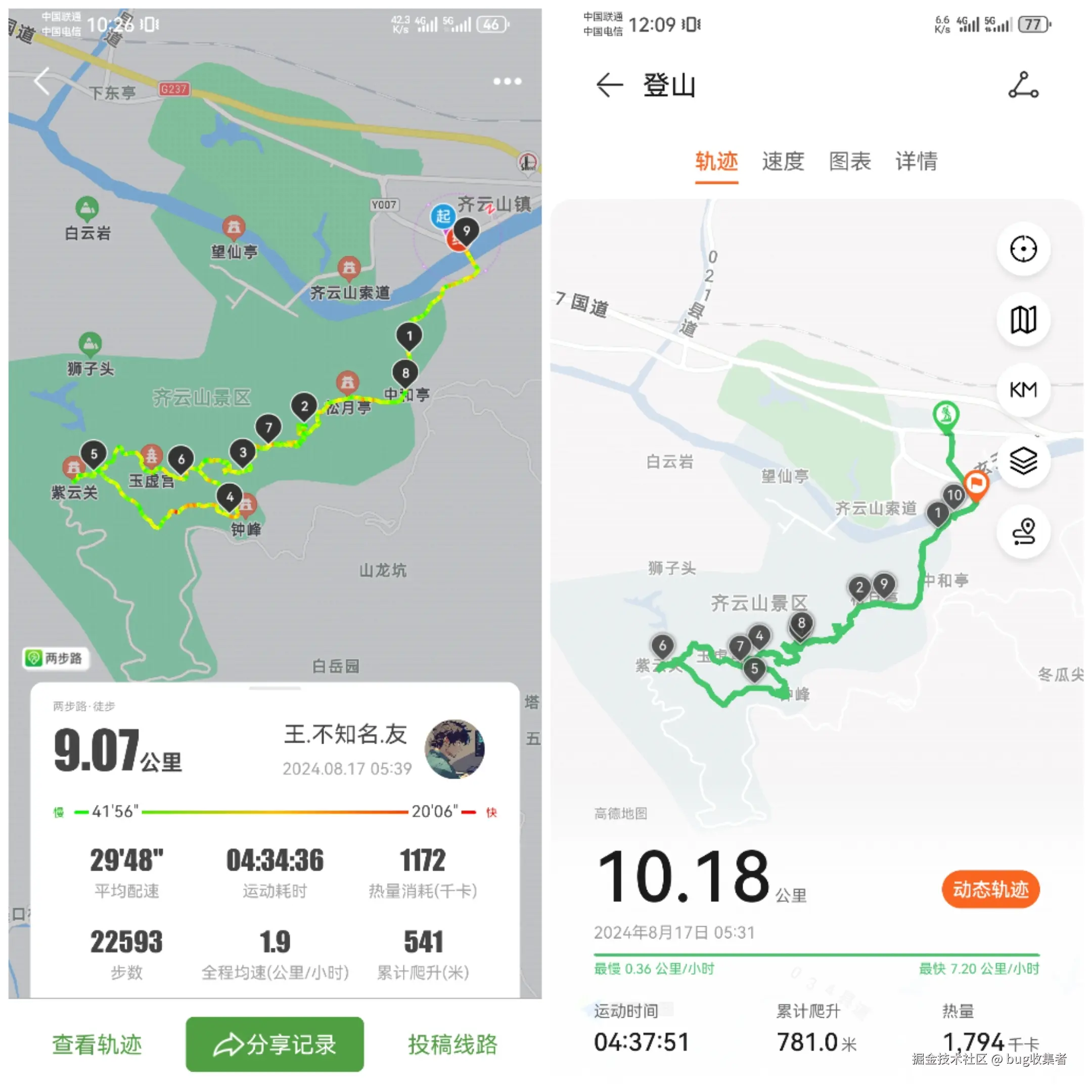 bug收集者于2024-08-19 09:29发布的图片