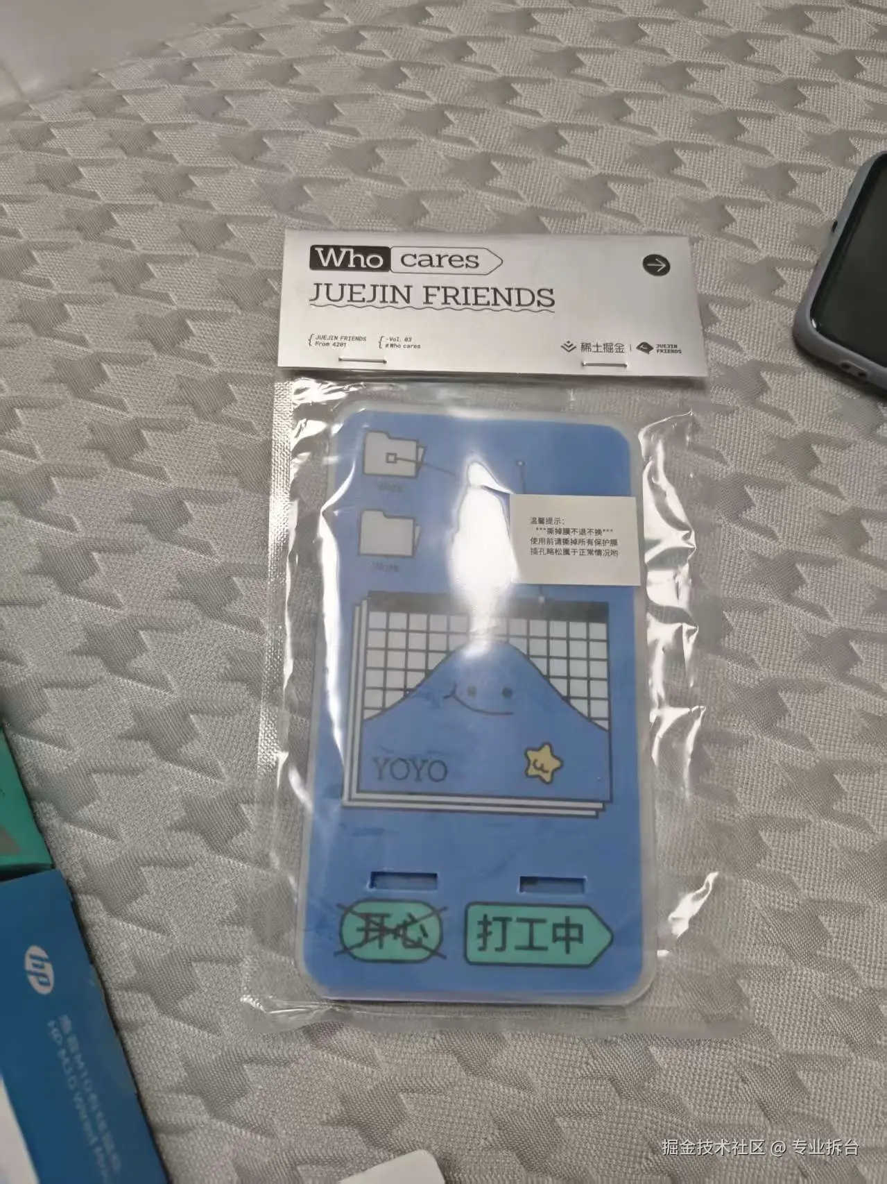 专业拆台于2025-12-10 10:35发布的图片