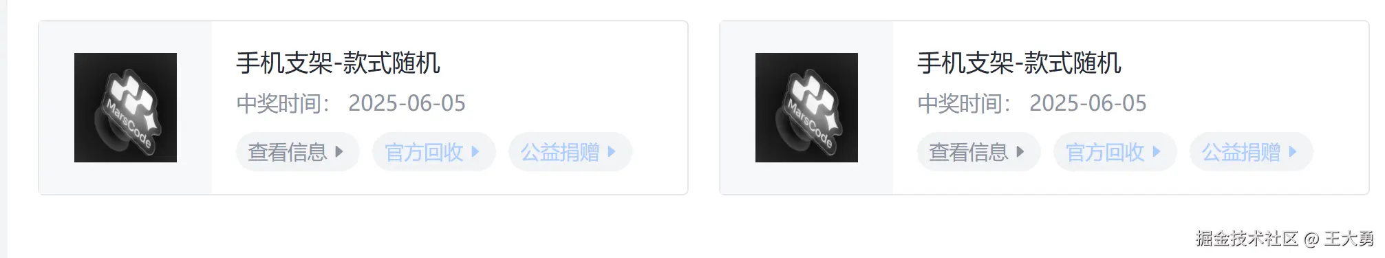 王大勇于2025-06-05 17:07发布的图片