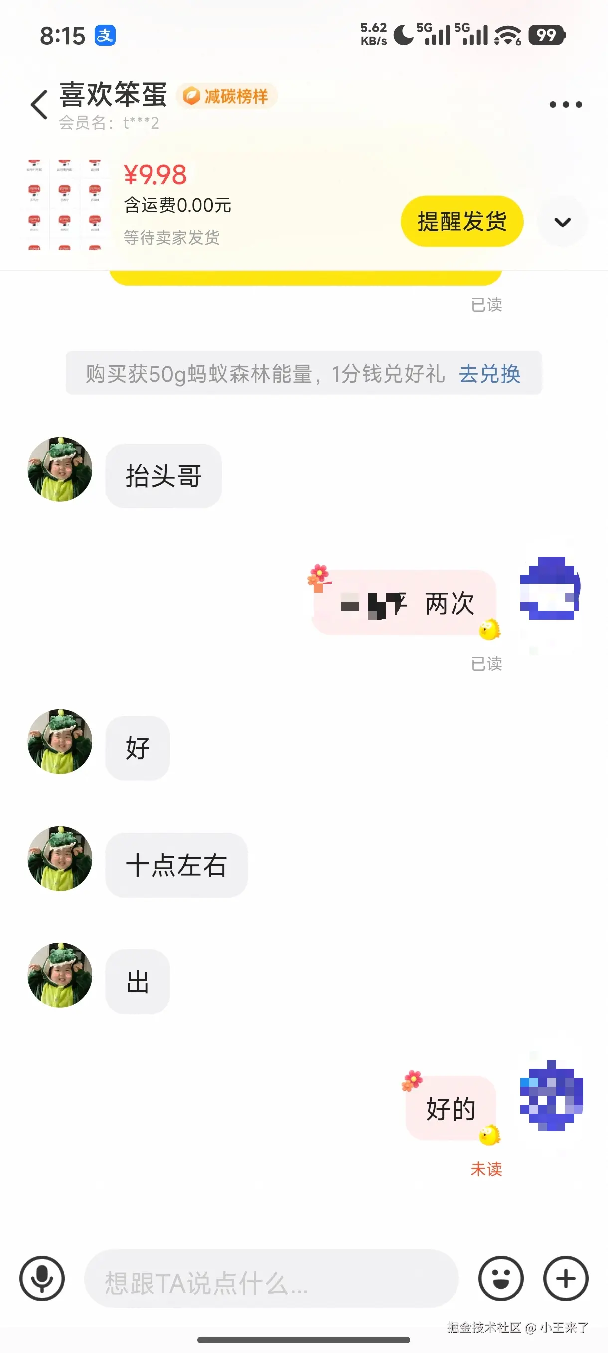 小王来了于2026-03-27 10:16发布的图片