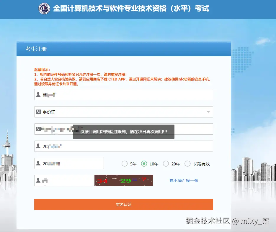 miky_熙于2024-08-19 17:51发布的图片