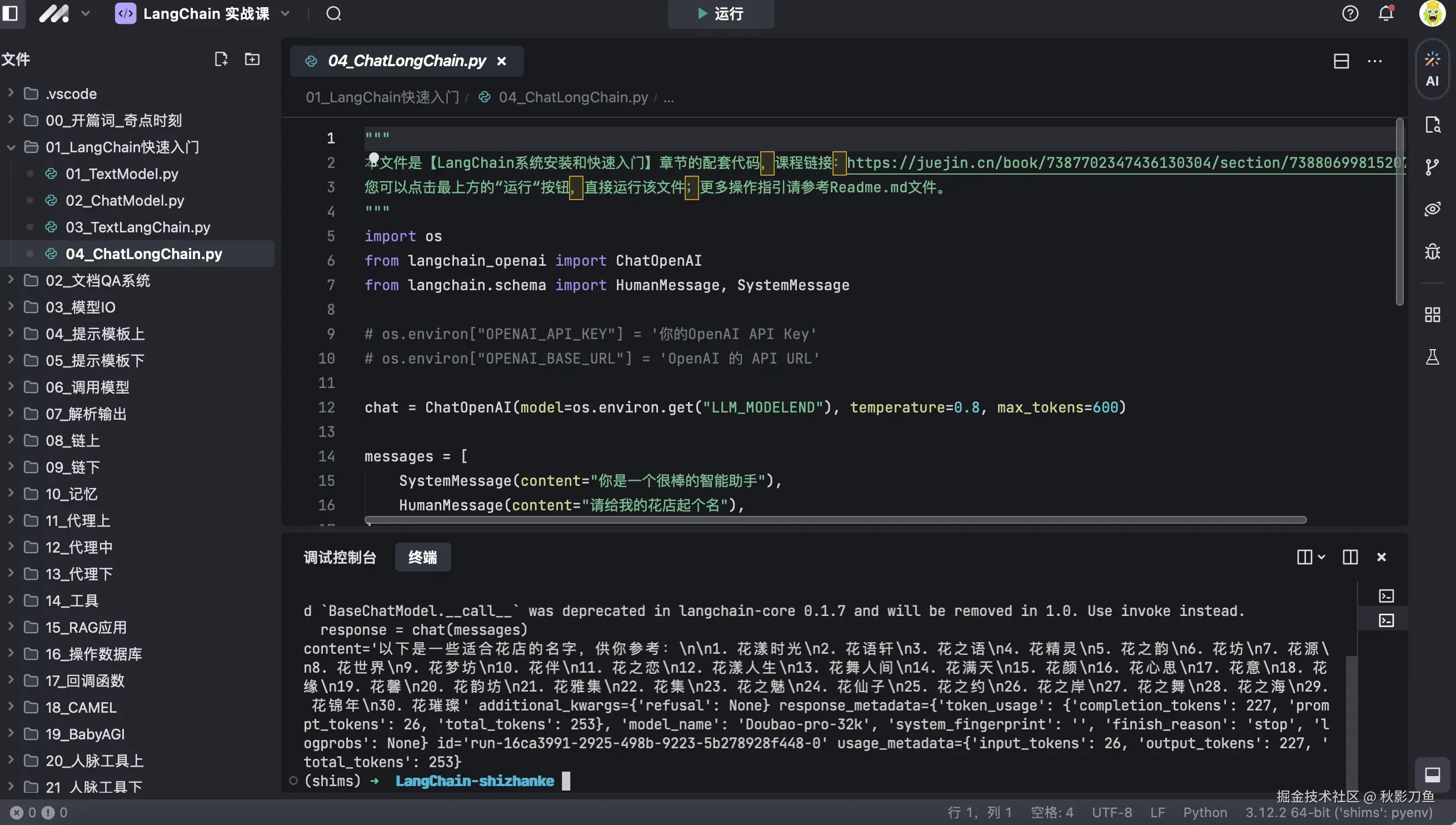 秋影刀鱼于2024-11-03 14:00发布的图片