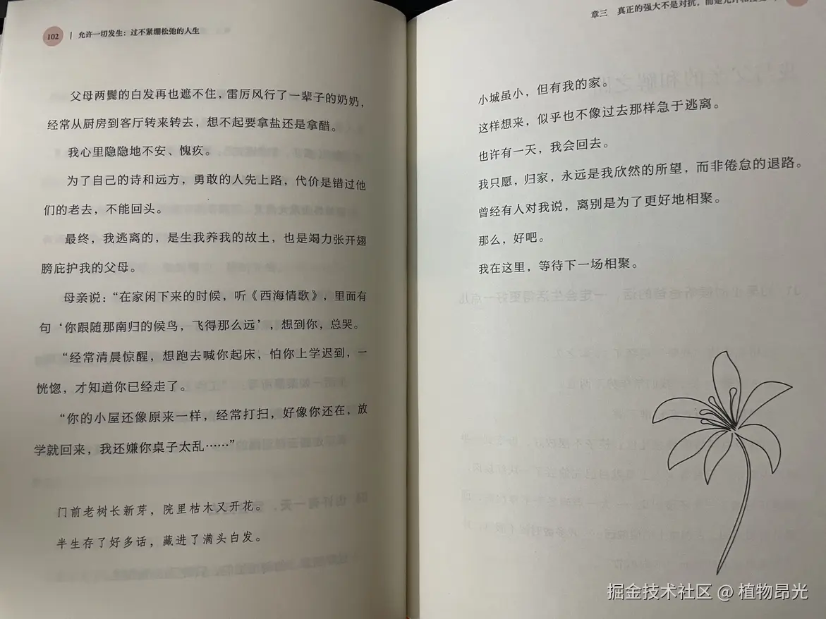 植物昂光于2026-08-19 13:36发布的图片
