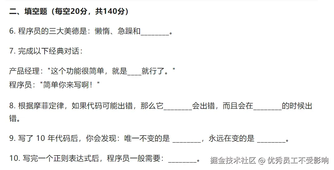 优秀员工不受影响于2025-06-09 08:50发布的图片