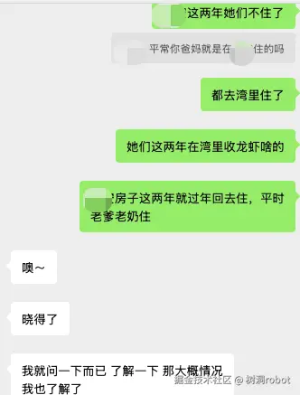 树洞robot于2026-03-11 15:59发布的图片