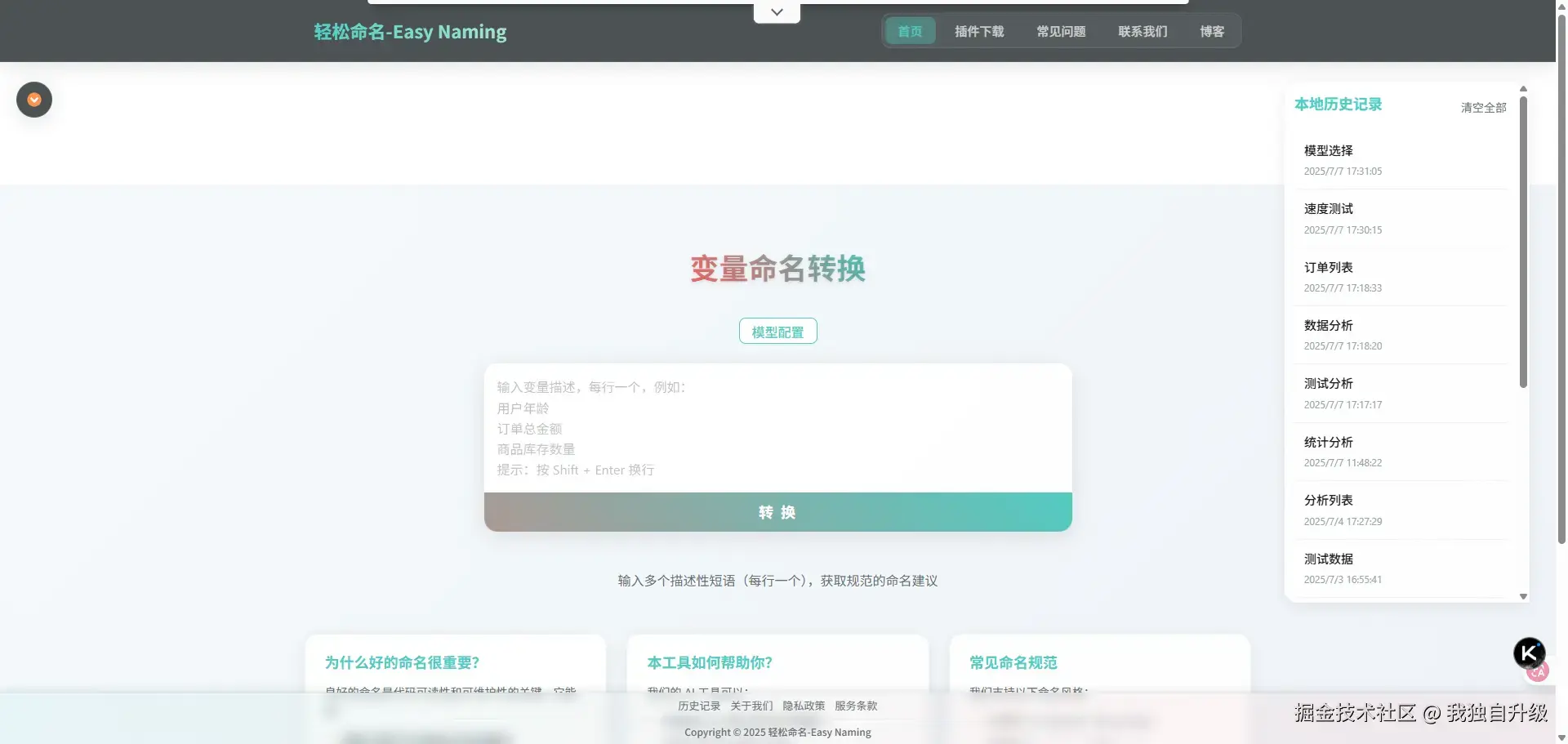 我独自升级于2025-07-10 08:53发布的图片