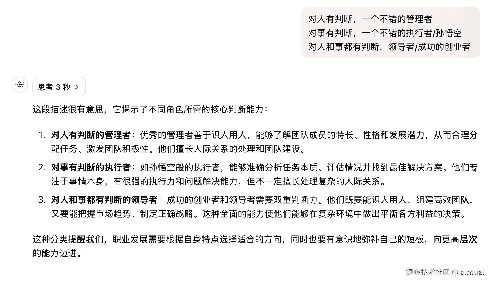 qimuai于2025-08-12 02:36发布的图片