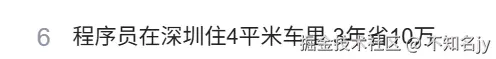 不知名jy于2025-07-07 16:31发布的图片