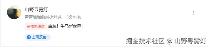 山野寻雾灯于2025-07-29 09:41发布的图片