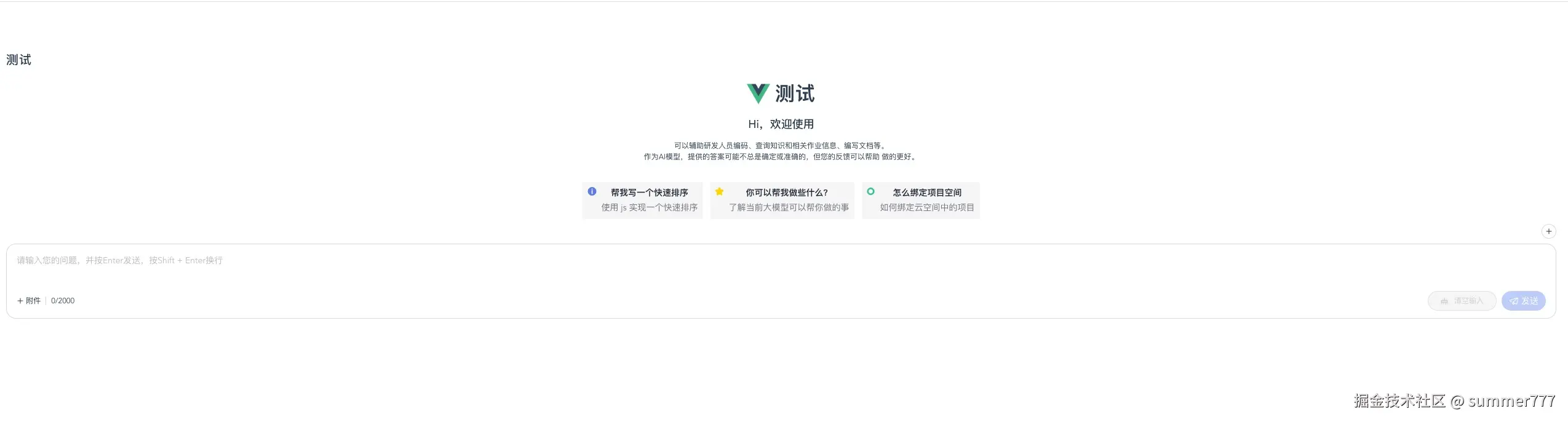 summer777于2025-08-19 15:13发布的图片