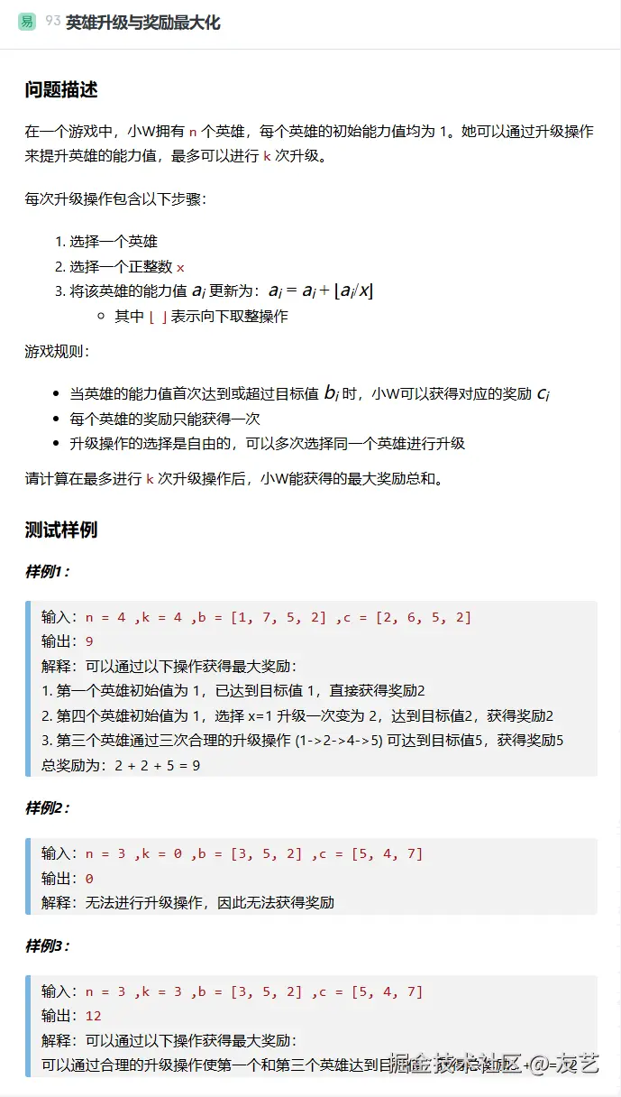 友艺于2024-11-25 01:25发布的图片