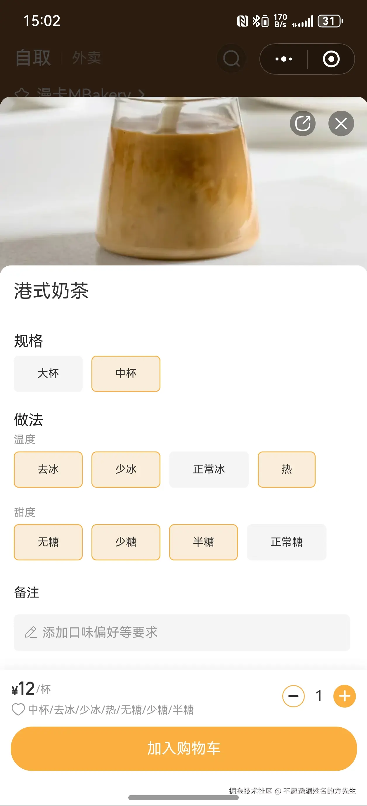 不愿透漏姓名的方先生于2025-04-12 15:03发布的图片