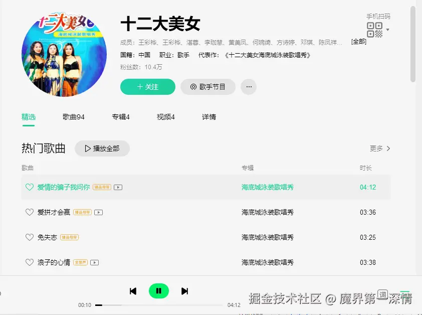 魔界第一深情于2025-02-27 13:52发布的图片