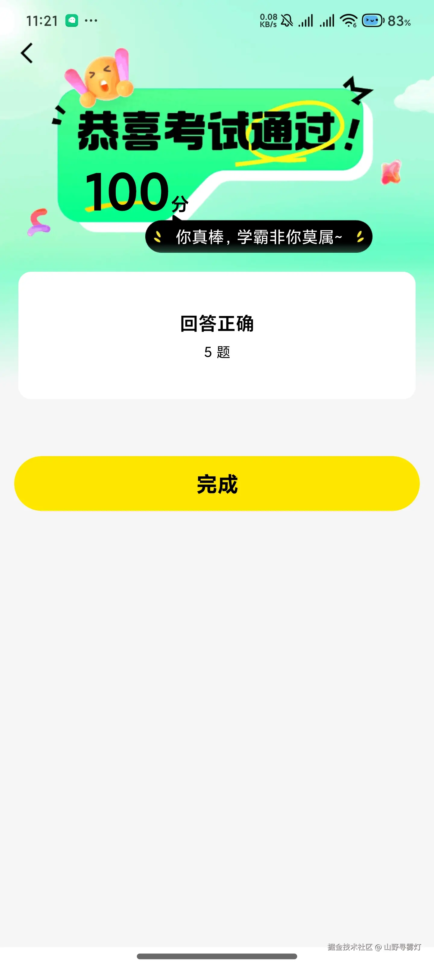 山野寻雾灯于2025-07-10 11:27发布的图片