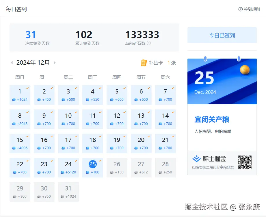 张永康于2024-12-25 14:56发布的图片