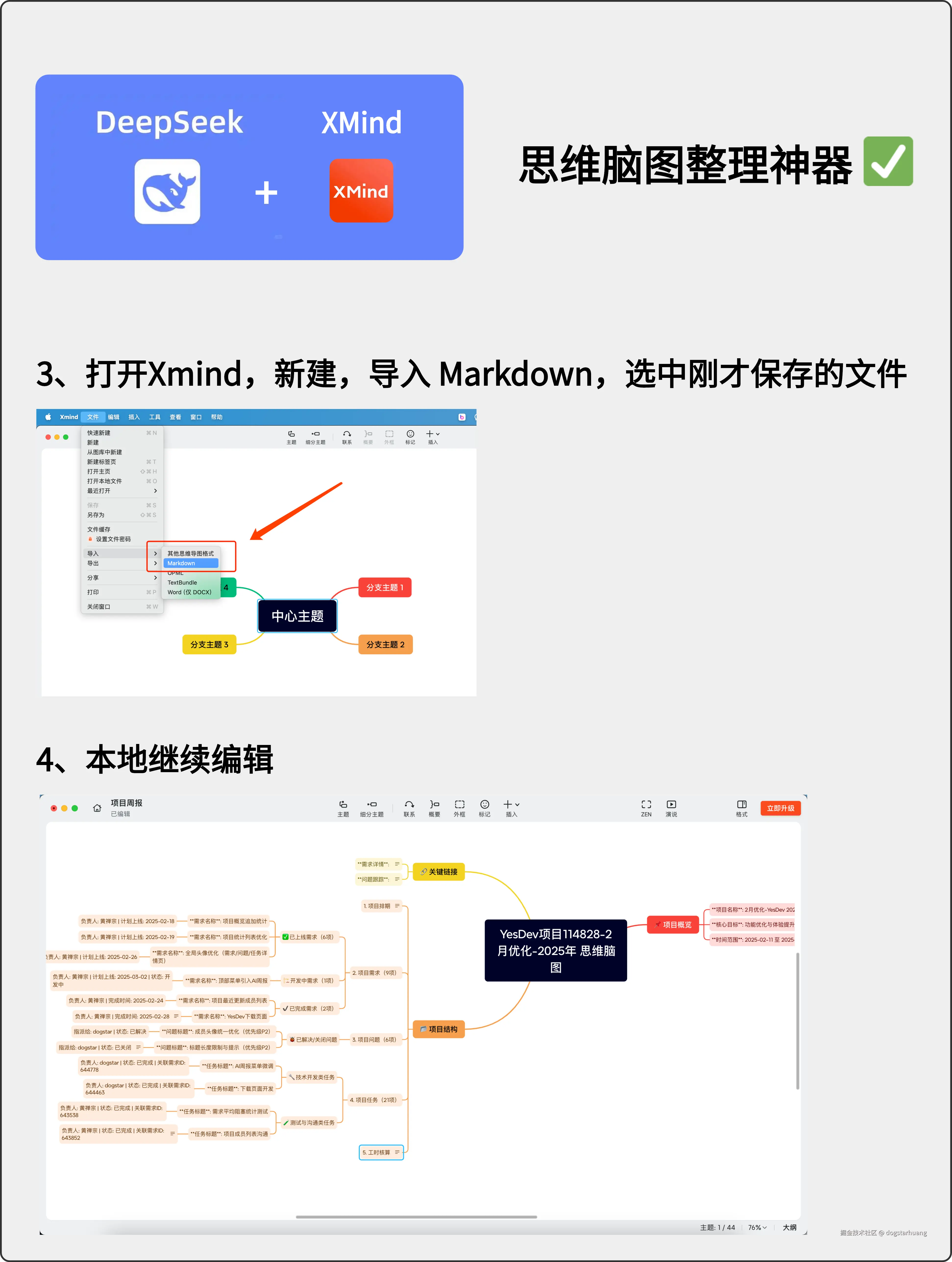 dogstarhuang于2025-02-23 16:47发布的图片