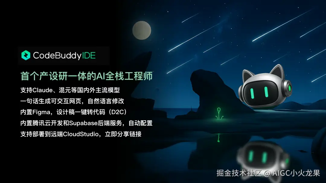 AIGC小火龙果于2025-07-22 06:56发布的图片