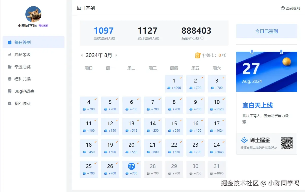 小陈同学吗于2024-08-27 01:30发布的图片