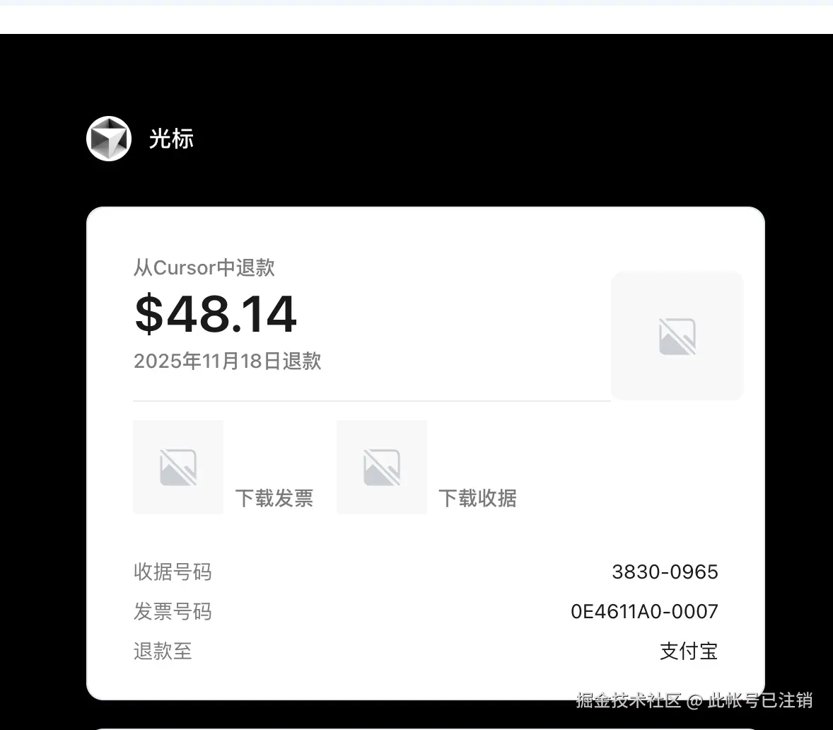此帐号已注销于2025-11-18 22:58发布的图片