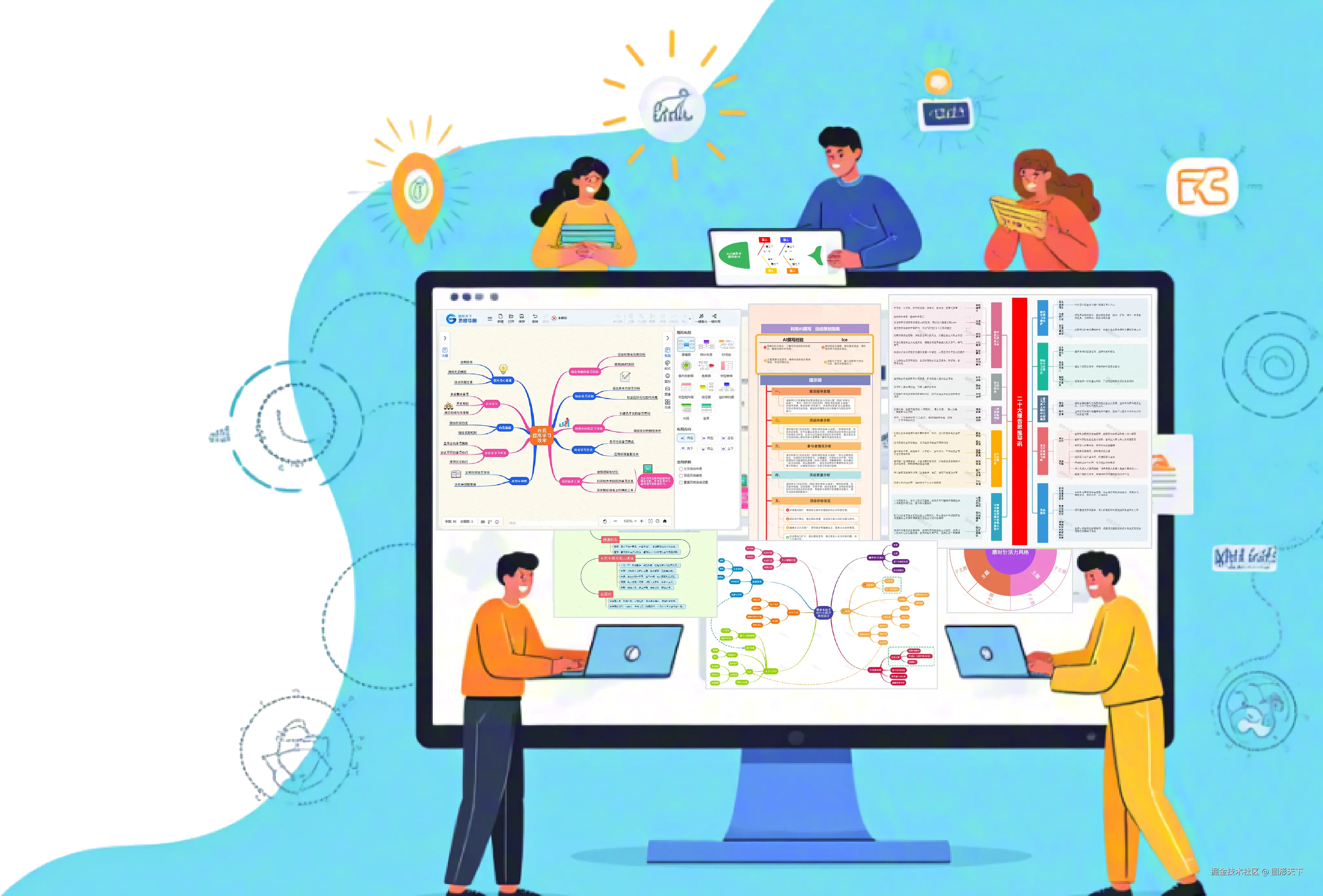 图形天下思维导图｜精品模板