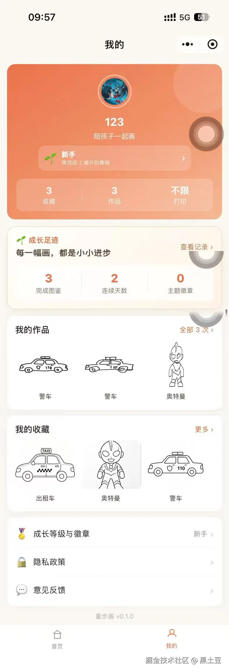 黑土豆于2026-08-25 02:30发布的图片