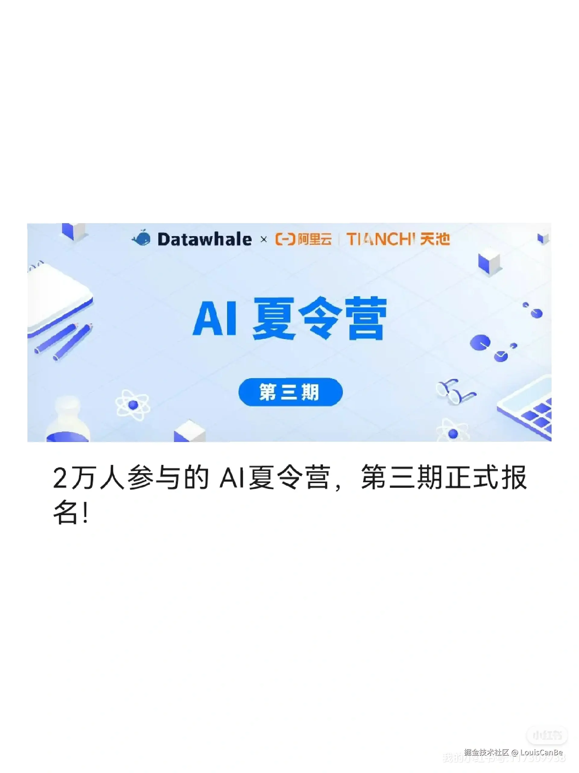 LouisCanBe于2024-07-25 16:21发布的图片