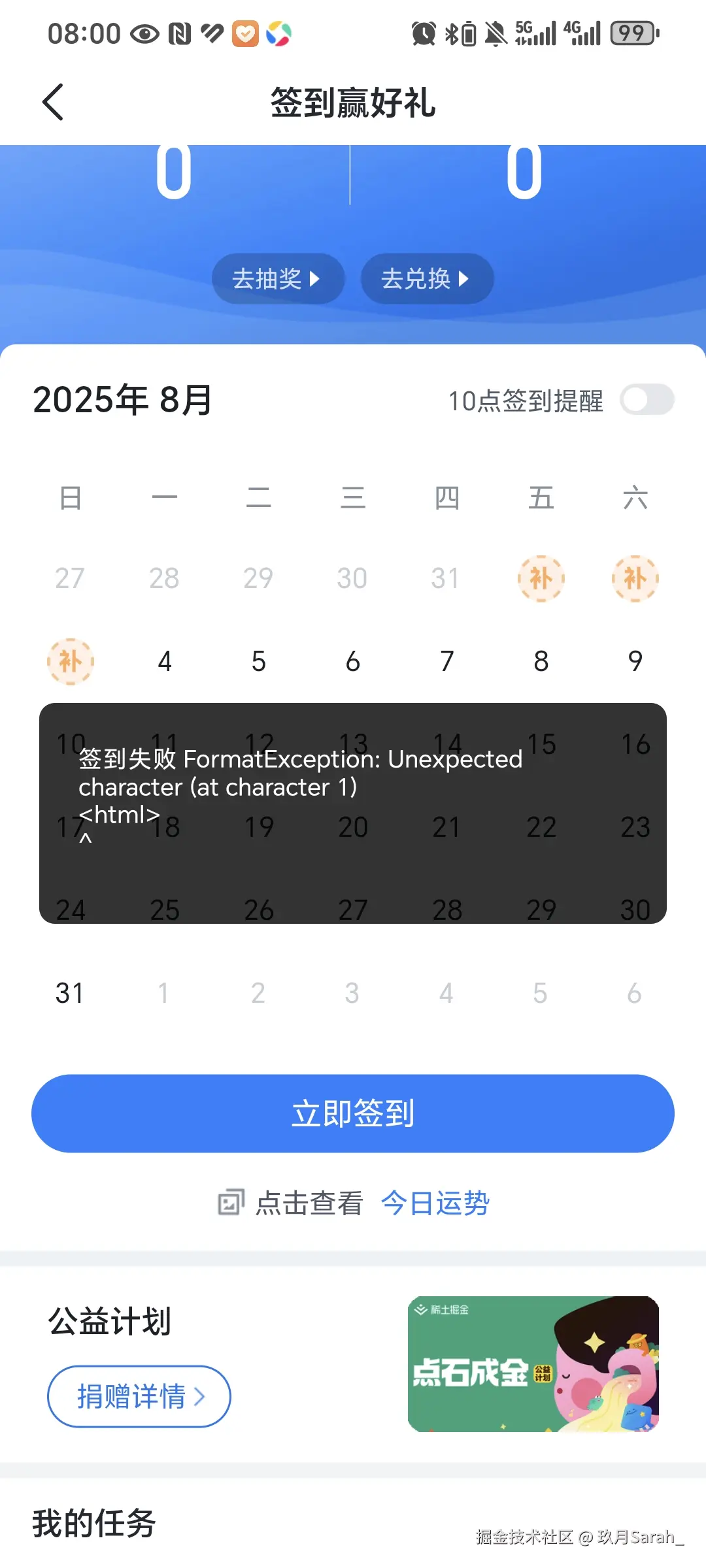 玖月Sarah_于2025-08-04 08:01发布的图片