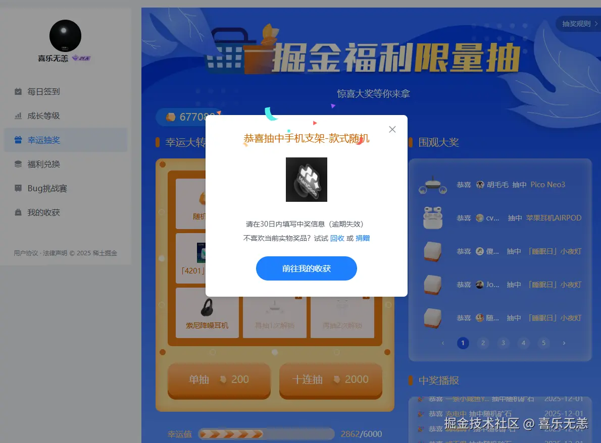 喜乐无恙于2025-12-01 09:20发布的图片