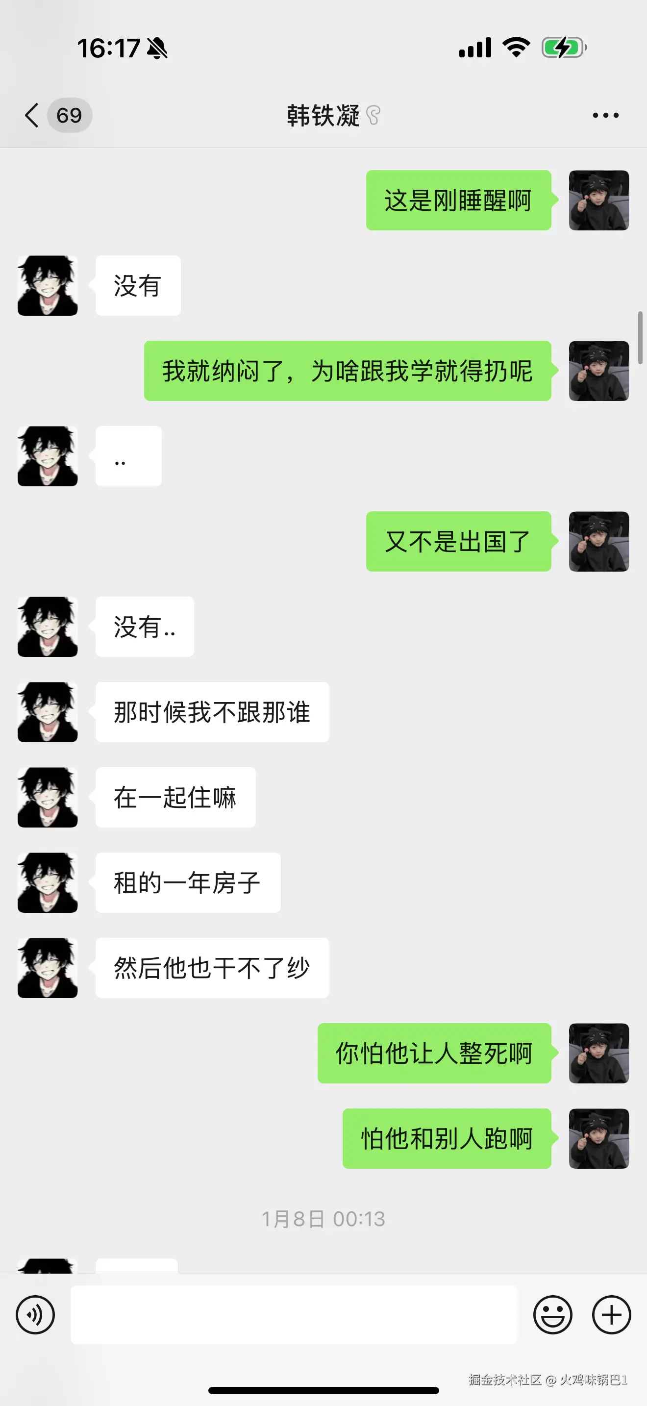 火鸡味锅巴1于2025-06-19 16:53发布的图片