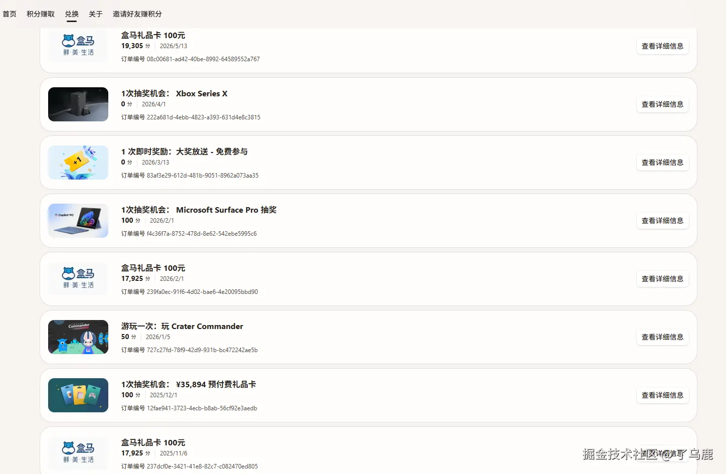 了乌鹿于2026-05-13 02:25发布的图片